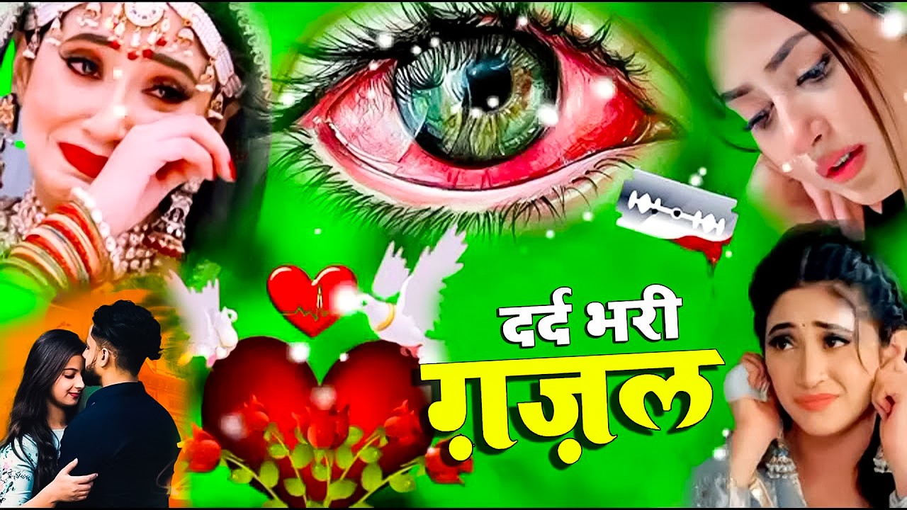 दर्द भरी गजल | बेवफा ने दिल मेरा तोड़ दिया ~ Dil Mera Tod Diya~Sanjana Nagar Gajal | Bewafai Song