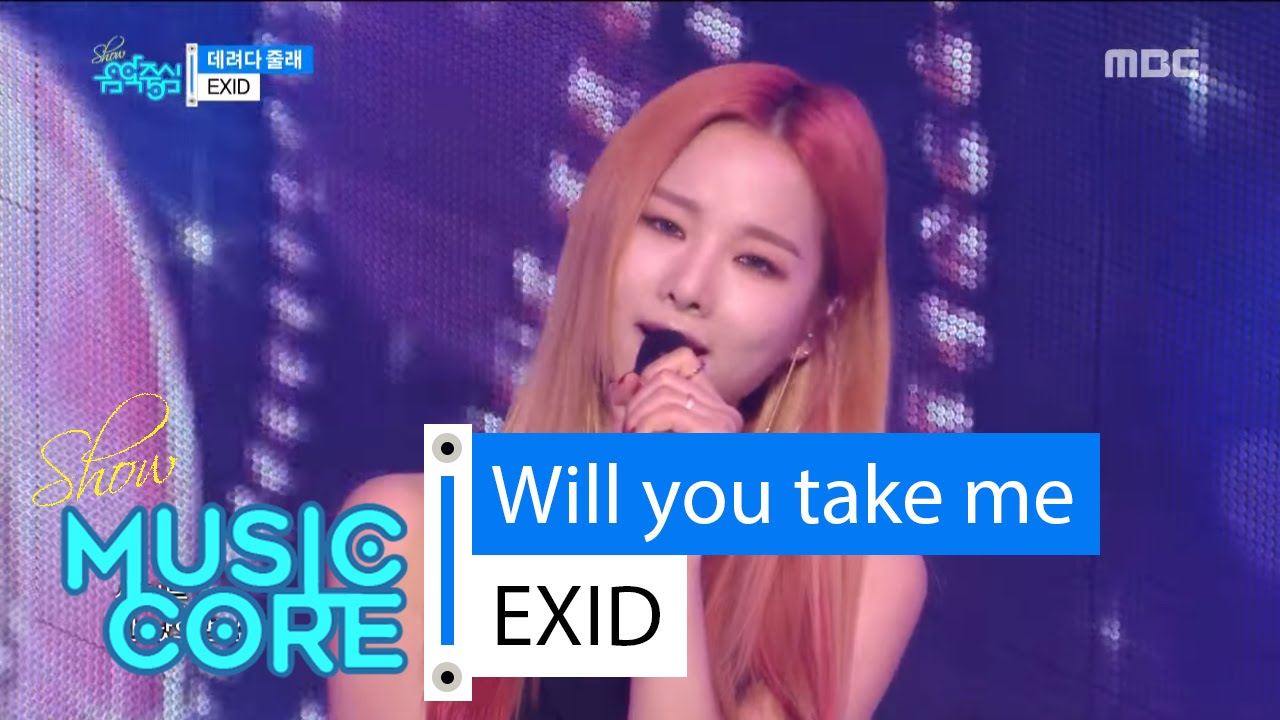 [Comeback Stage] EXID - Will you take me, 이엑스아이디 - 데려다 줄래 Show Music core 20160604