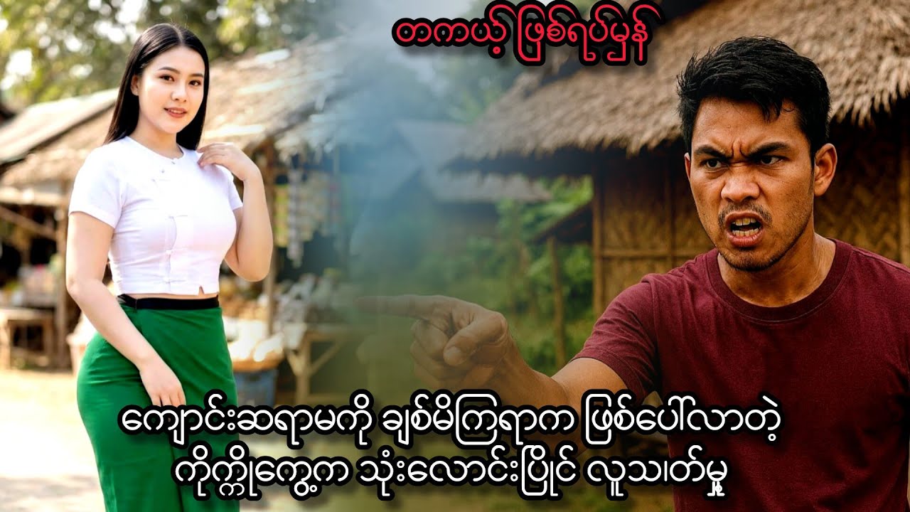 ကုက္ကိုကွေ့က သုံးလောင်းပြိုင်