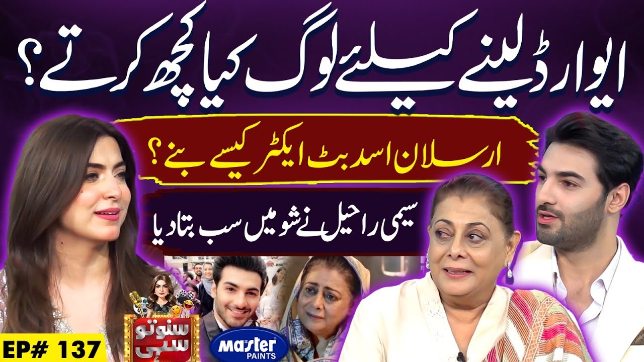 Arslan Asad Butt & Seemi Raheel |Suno To Sahi| Digitally Powered by Master Paints |EP 137| 11 Nov 25