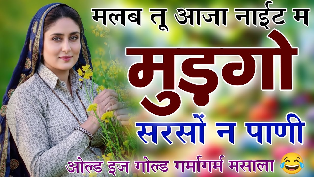 Kanaram thali meena song 2026 || Sukhlal matwas meena geet 2026 || Raju Gomladu Harishing dolan 2026