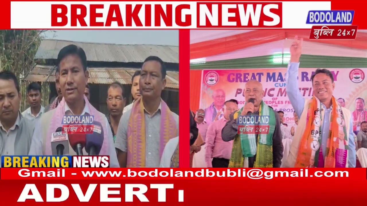 खाम्फा बरगयारिया UPPL दोलो नागारना थांनायखौ जों गाज्रि मोनाखै