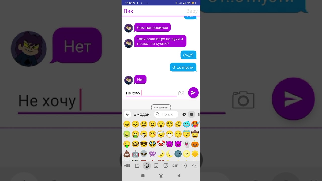 переписка пиковару 1частт