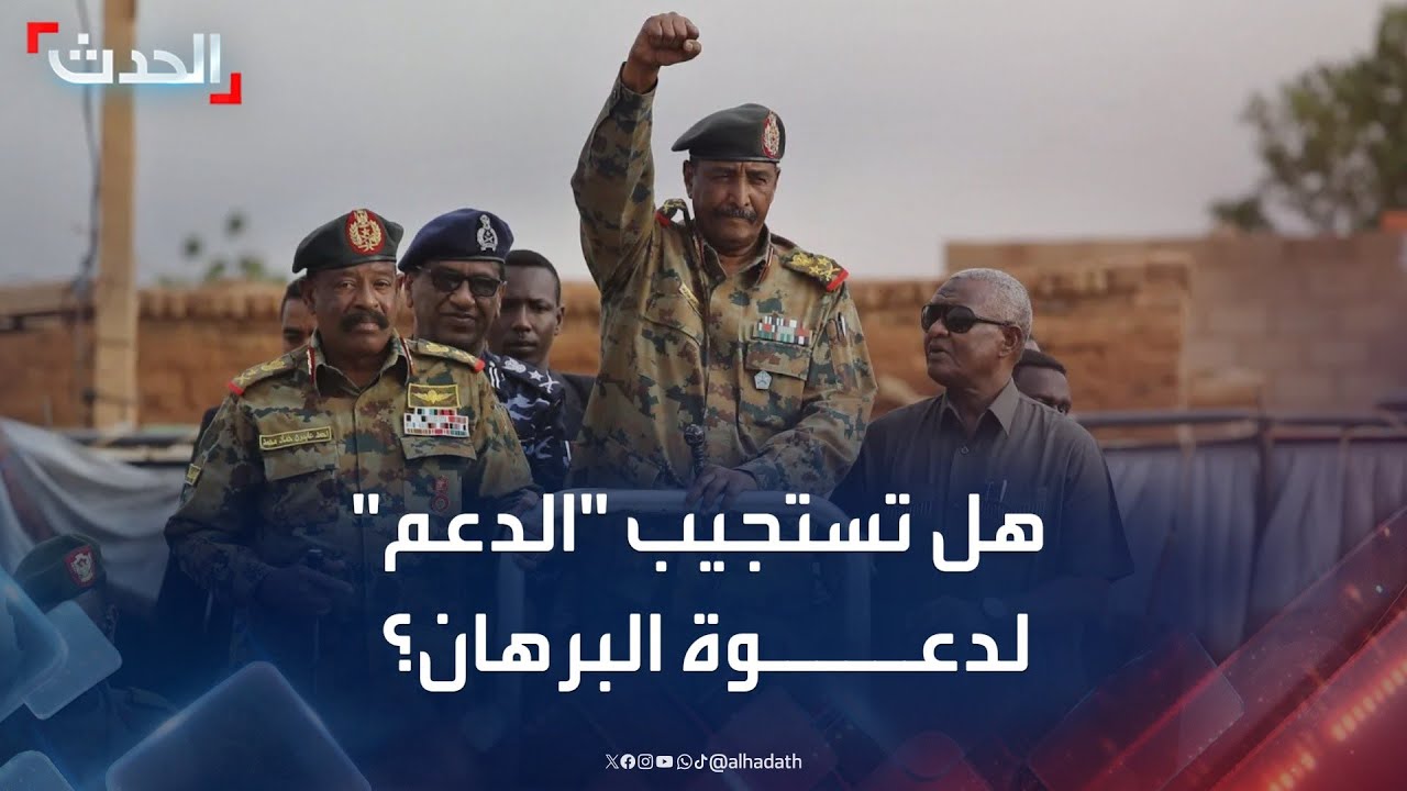 صحافي: البرهان فتح باب التسامح مع من يلقون سلاحهم من عناصر الدعم السريع