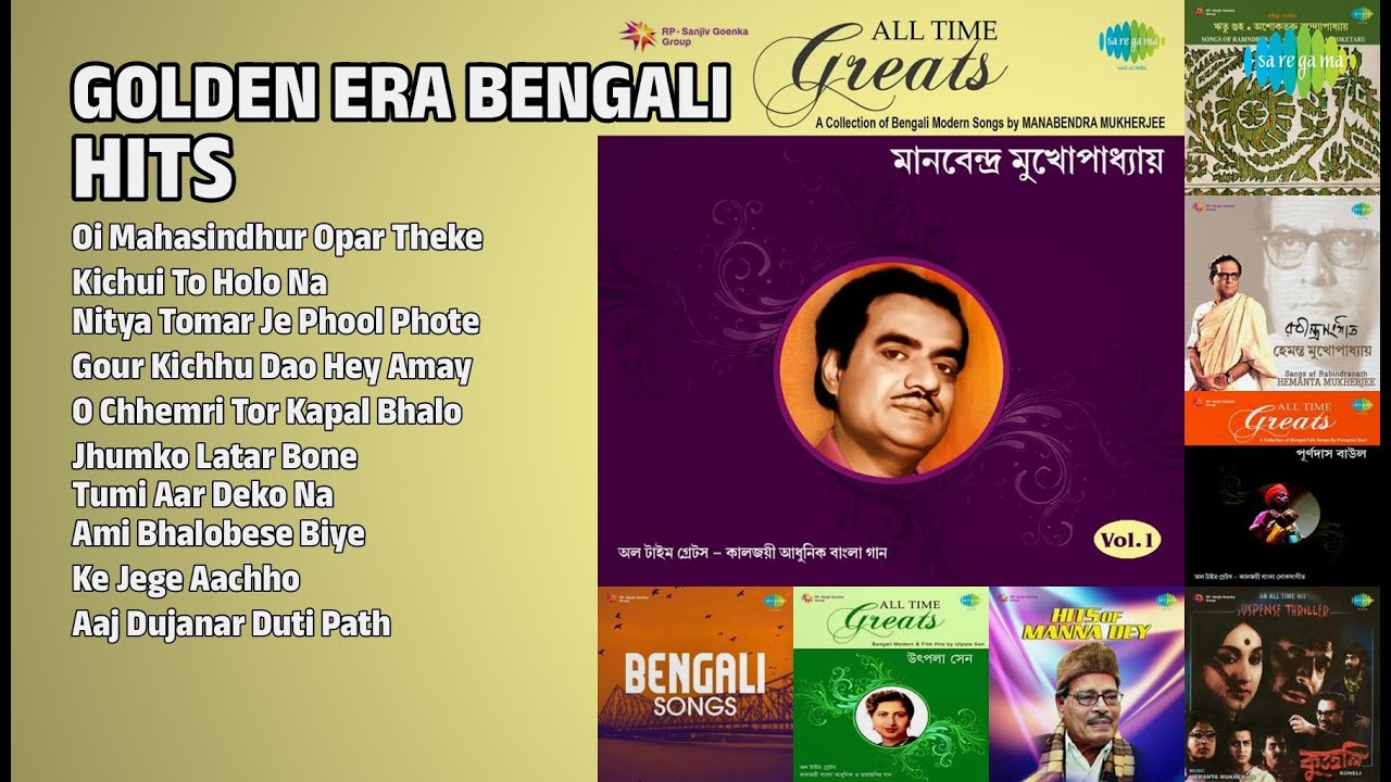 সোনালী দিনের বাংলা গান | Manabendra Mukherjee Songs | Oi Mahasindhur Opar Theke