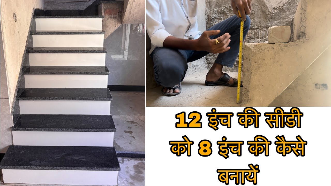 RCC ki CD banai hai 19 20 is me sahi tarike  se grenaite kaise fitting kre || dekhiye is video me