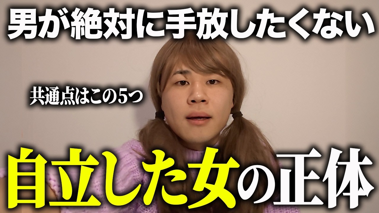 男が「愛し尽くしたい」と思う女性が持ってるものはコレよ