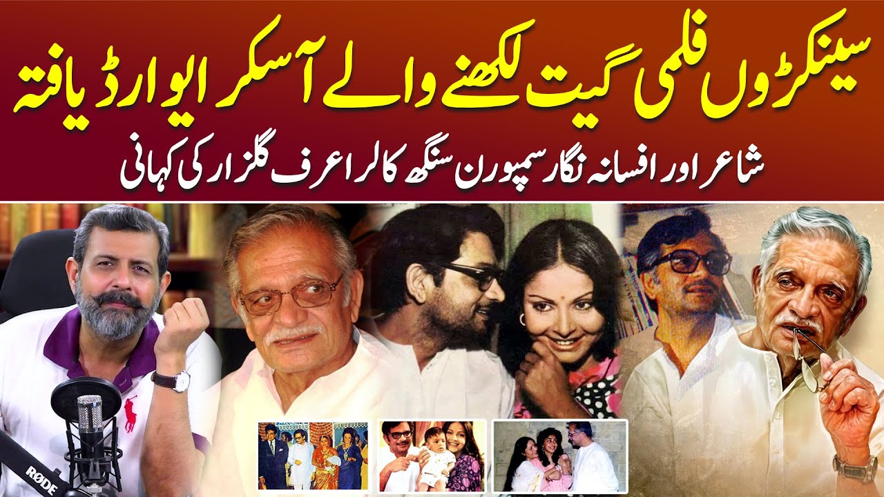 Greatest Indian Poet and Lyricist: Gulzar Kaun Hain? - Podcast with Nasir Baig #Gulzar #India