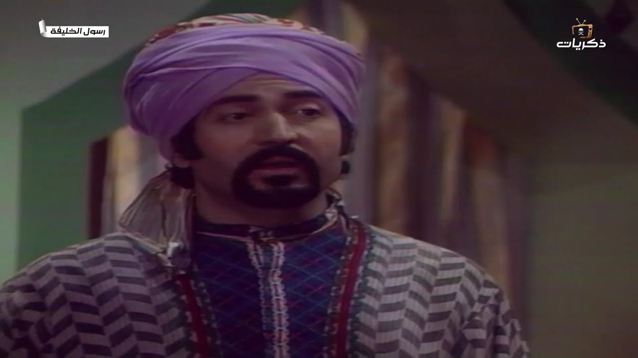 المسلسل التاريخي رسول الخليفة الحلقة الأولى