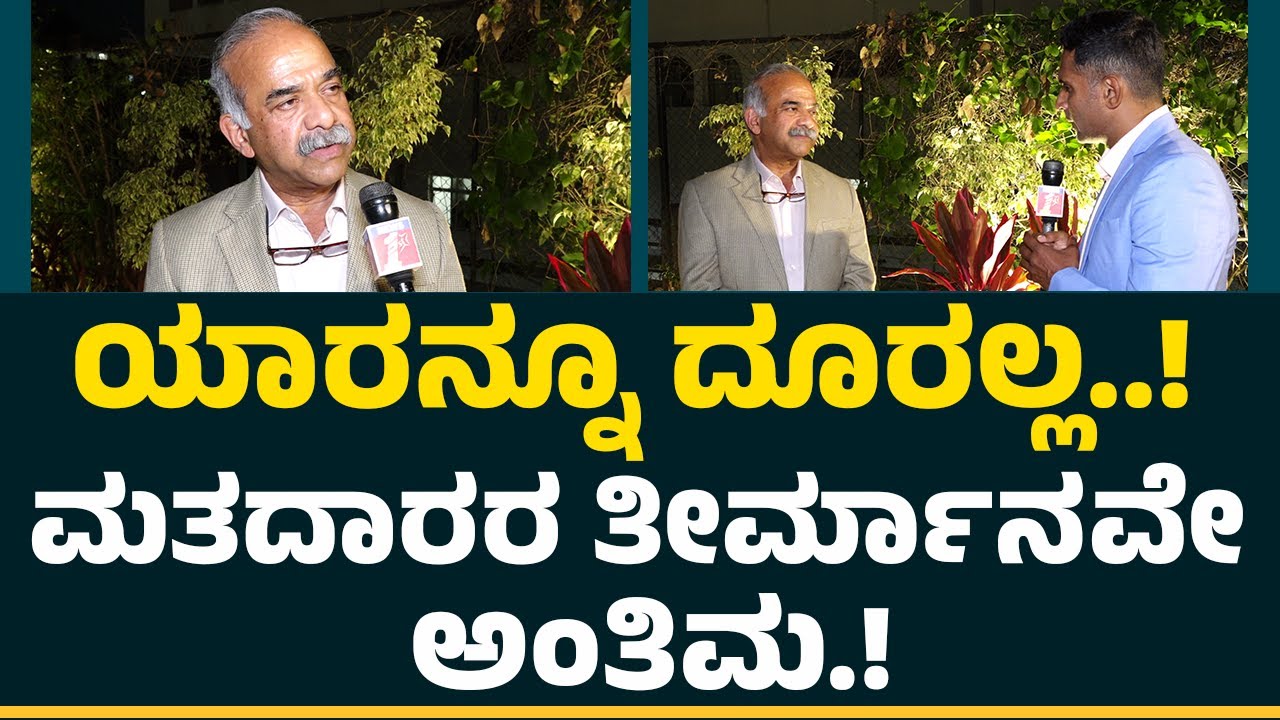 KN Shanth Kumar : ನಾನು KSCA ಚುನಾವಣೆಗೆ ನಿಲ್ಲೋದ್ರಲ್ಲಿ ತಪ್ಪೇನಿದೆ? | KSCA Election | President Candidate