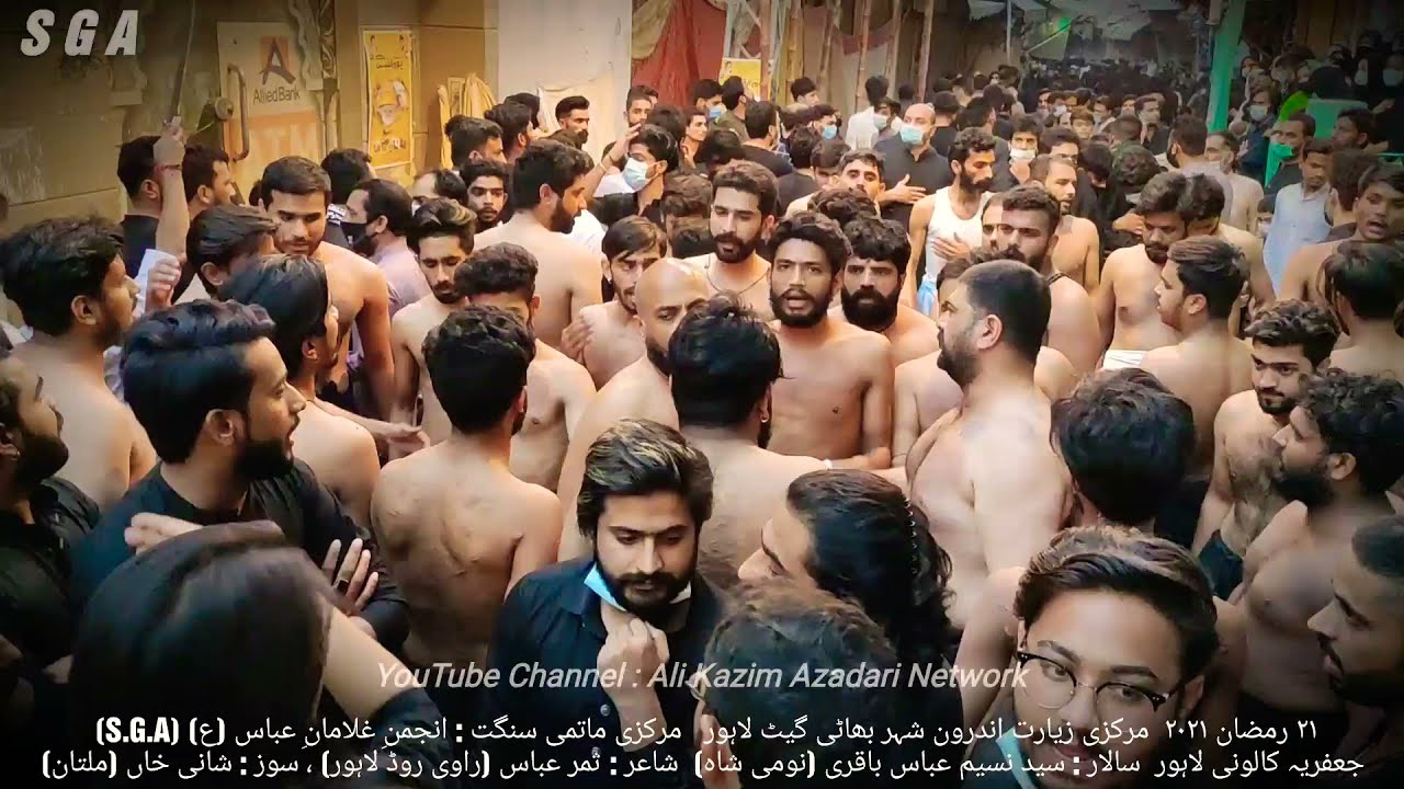 21 Ramzan Markazi Zyarat Lahore |SGA| |Tery babay dy saa akhri ny aja hun dair na la Zainab (S.A)|