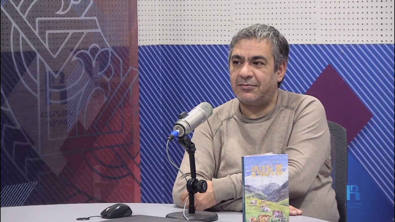 «Բարձր գրականություն». Գերմանացի գրող Առնե Կլինգենհագենի «Երկնային հոտ» վեպը 15.03.2026