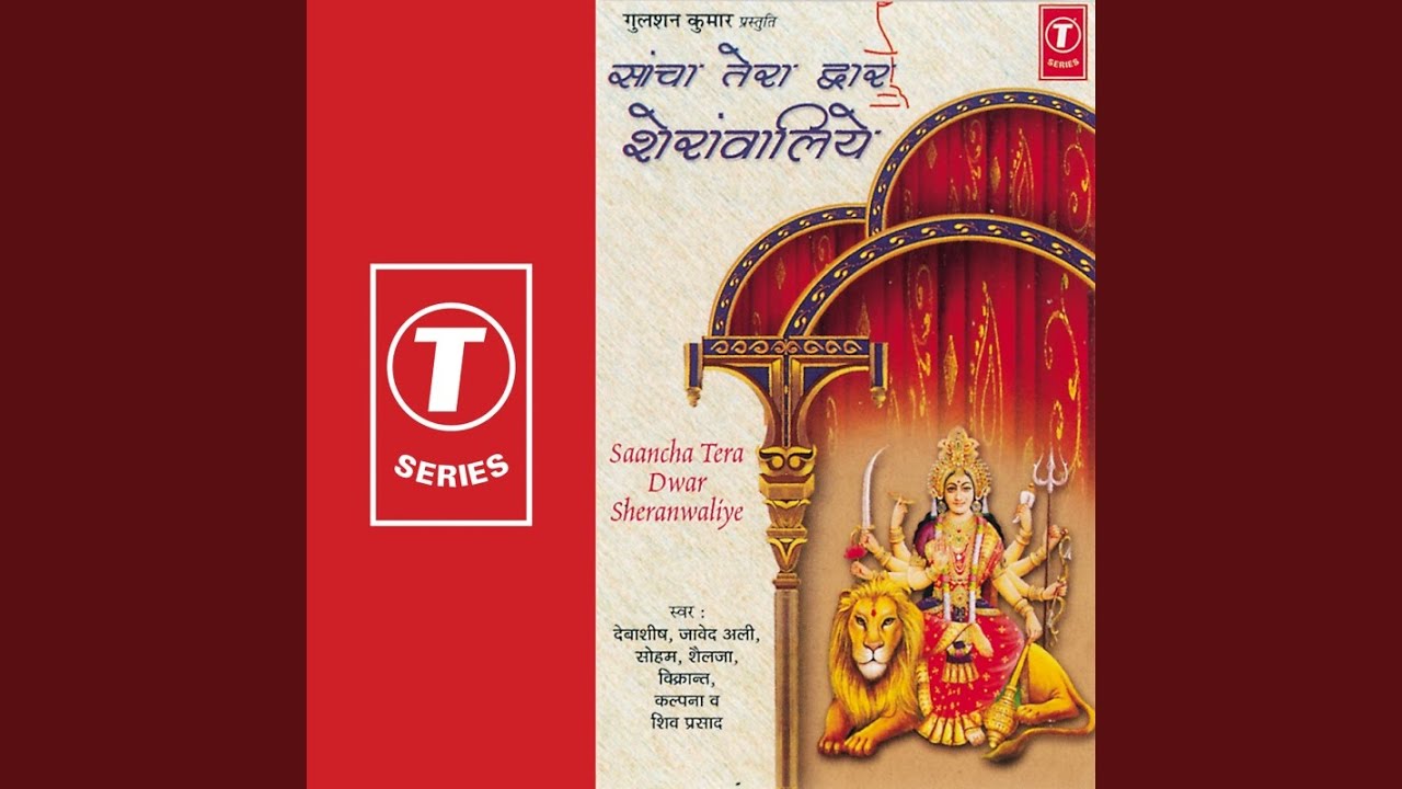 Tu Dharti Mein Tu Ambar Mein