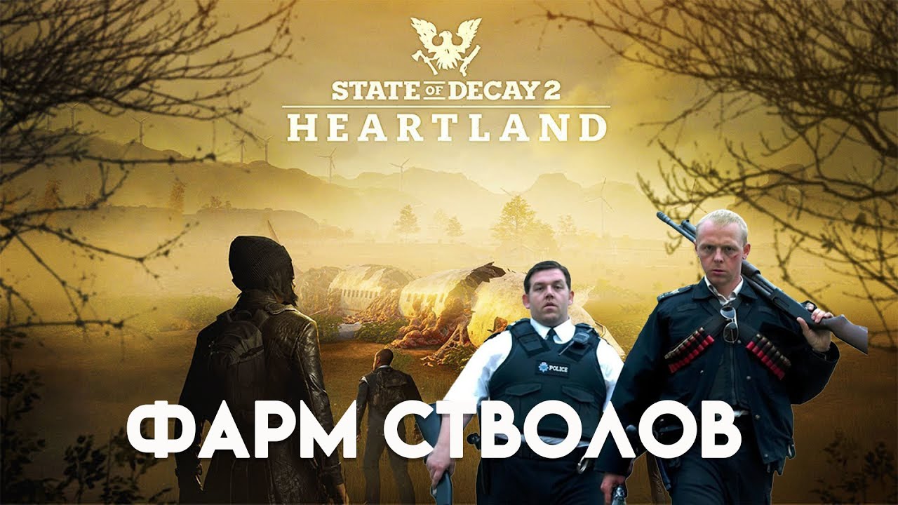 State of Decay 2. Хартленд. CLEO. Будни выживальщика. Немного разговоров о былом. Для тех кто начал.