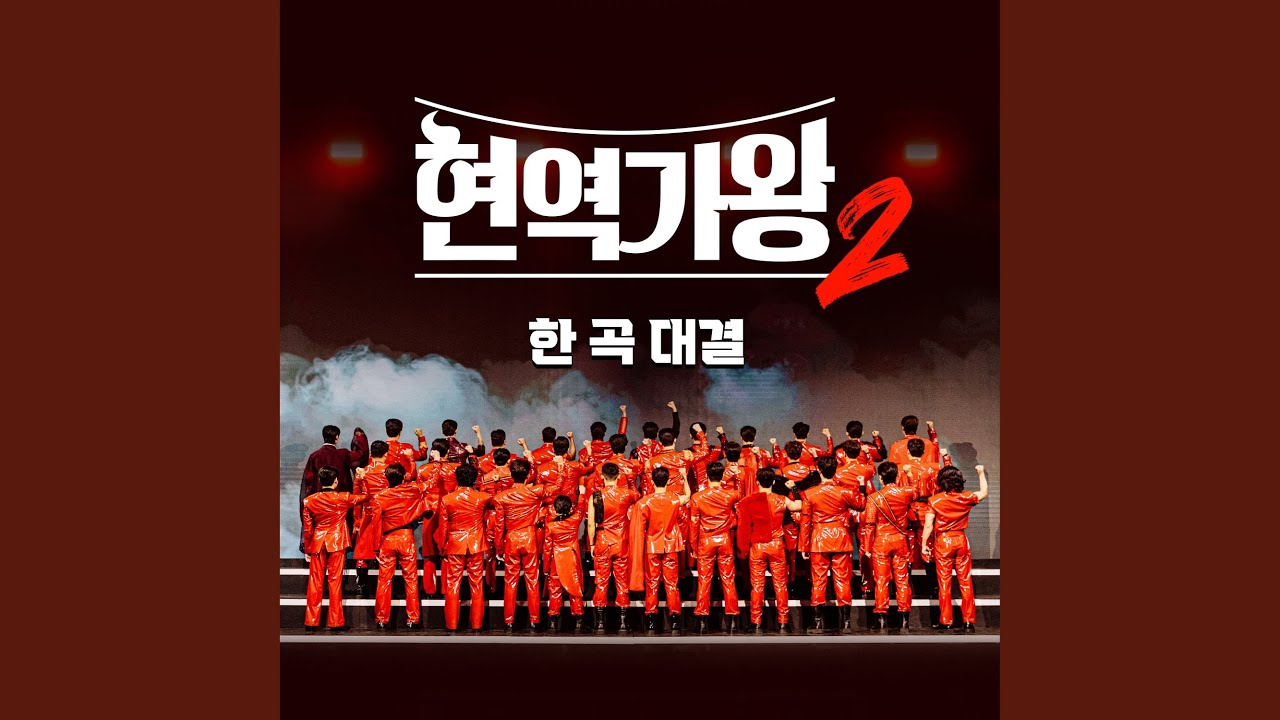 Heavenly Reunion (inst.) (천상재회 (inst.))