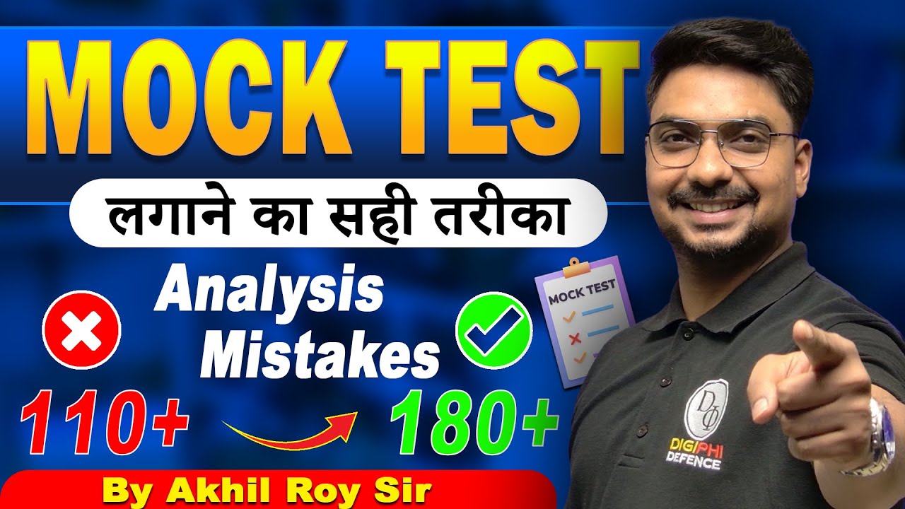 Mock Test me Marks Nahi Badh rahe? NDA me 150+ Score Pakka | NDA Mock Test Tips & Tricks