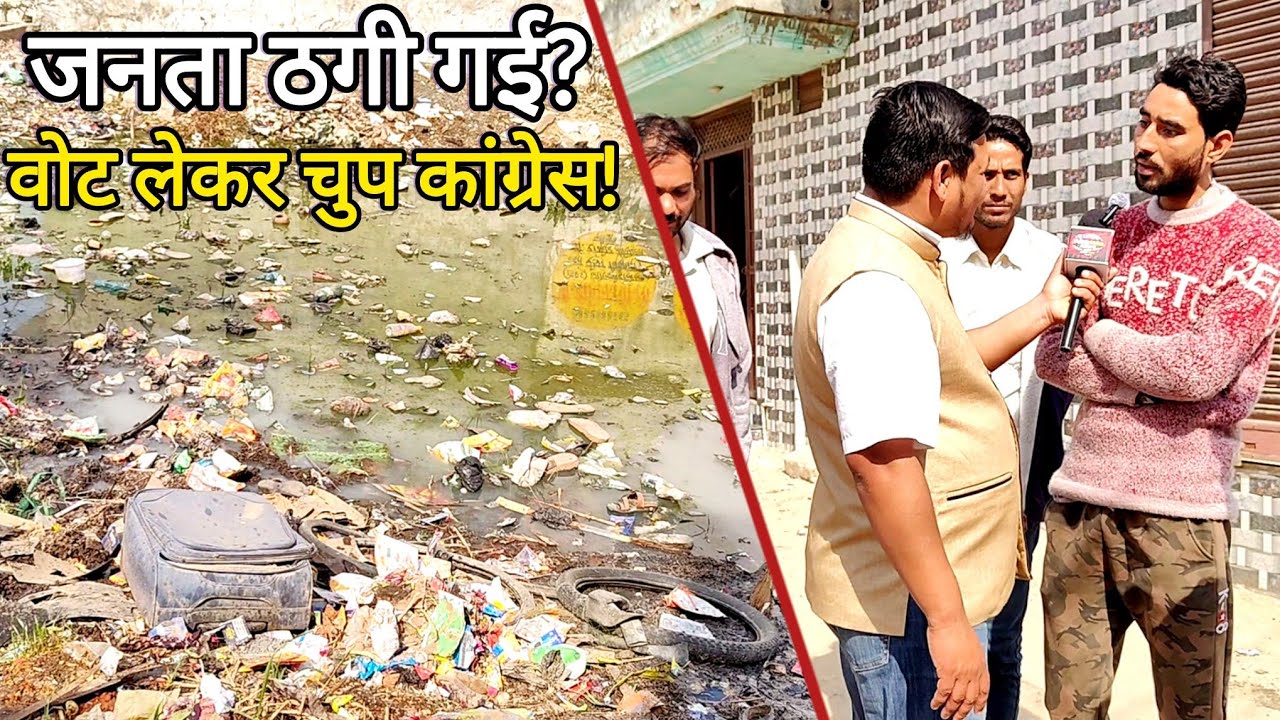 तालाब में बदला वार्ड 65 – सफाई ZERO, सिस्टम फेल! || PUBLIC VOICE 