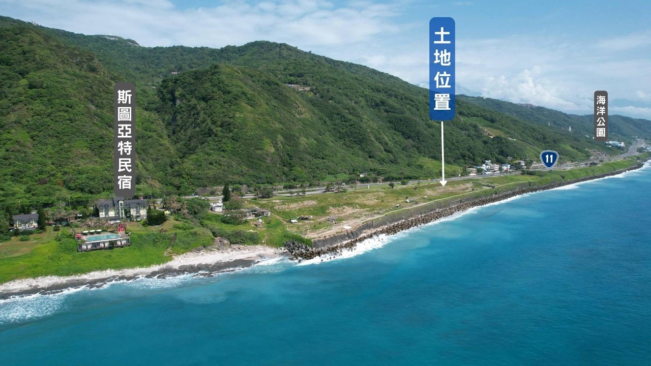 太平洋無敵景觀小農地與獨棟育苗室