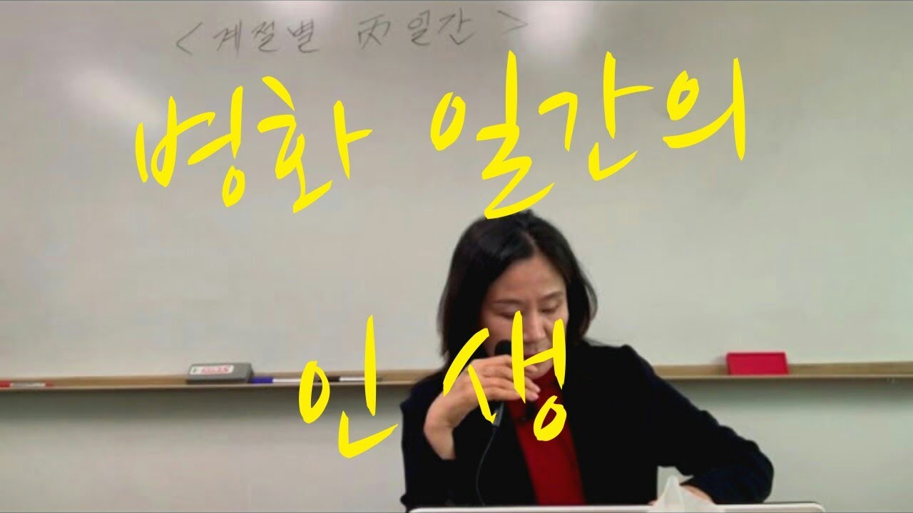 병화 (丙)는 가장 높이 있는 존재다... (자막을 켜고 보세요)