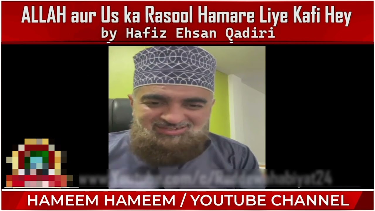 Allah Aur Us ka Rasool Hamare Liye Kafi Hein | Hafiz Ehsan Qadri | Exposed Tablighi jamat | #deoband