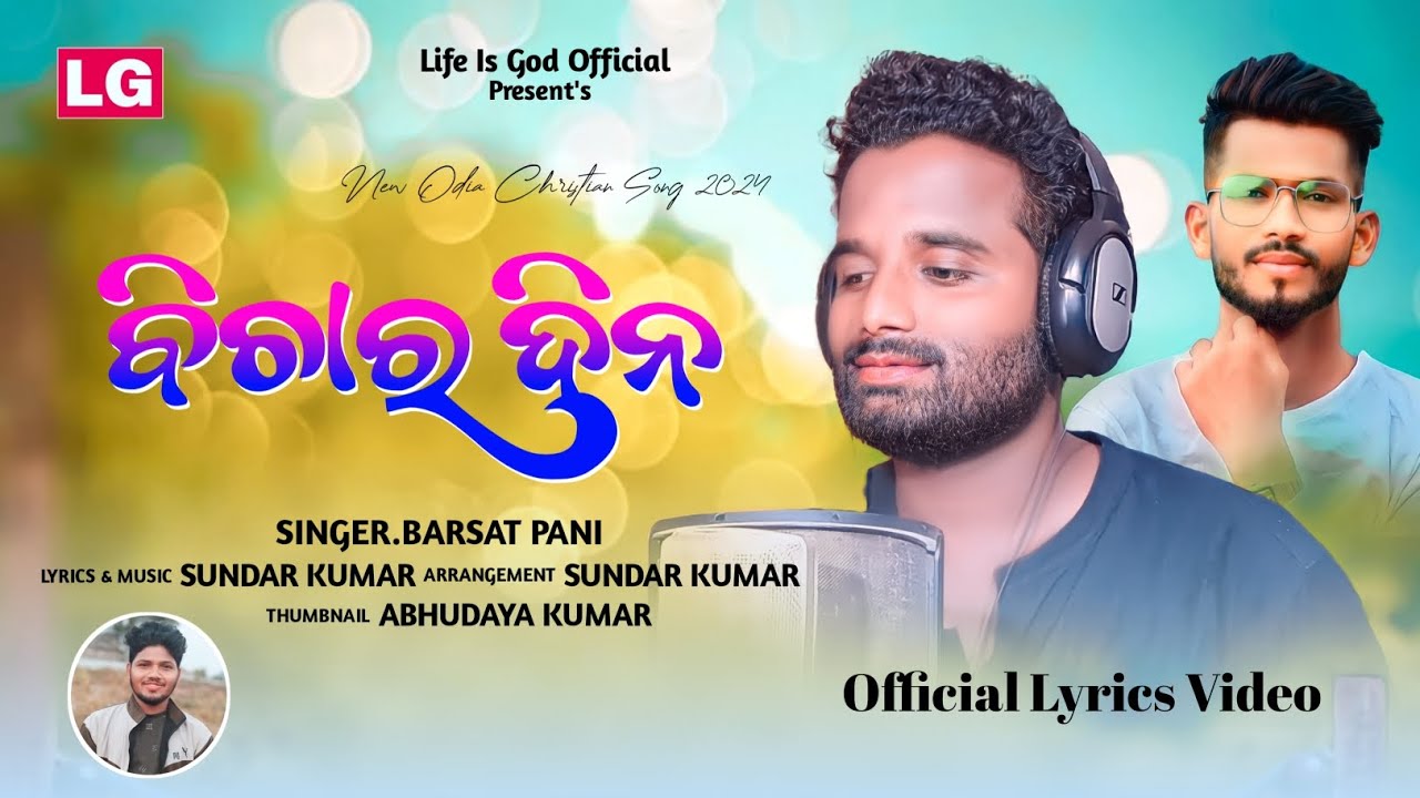 ବିଚାର ଦିନ//Barsat Pani//Sundar Kumar//New Odia Christian Song//Status Lyrics//Life is God//2024