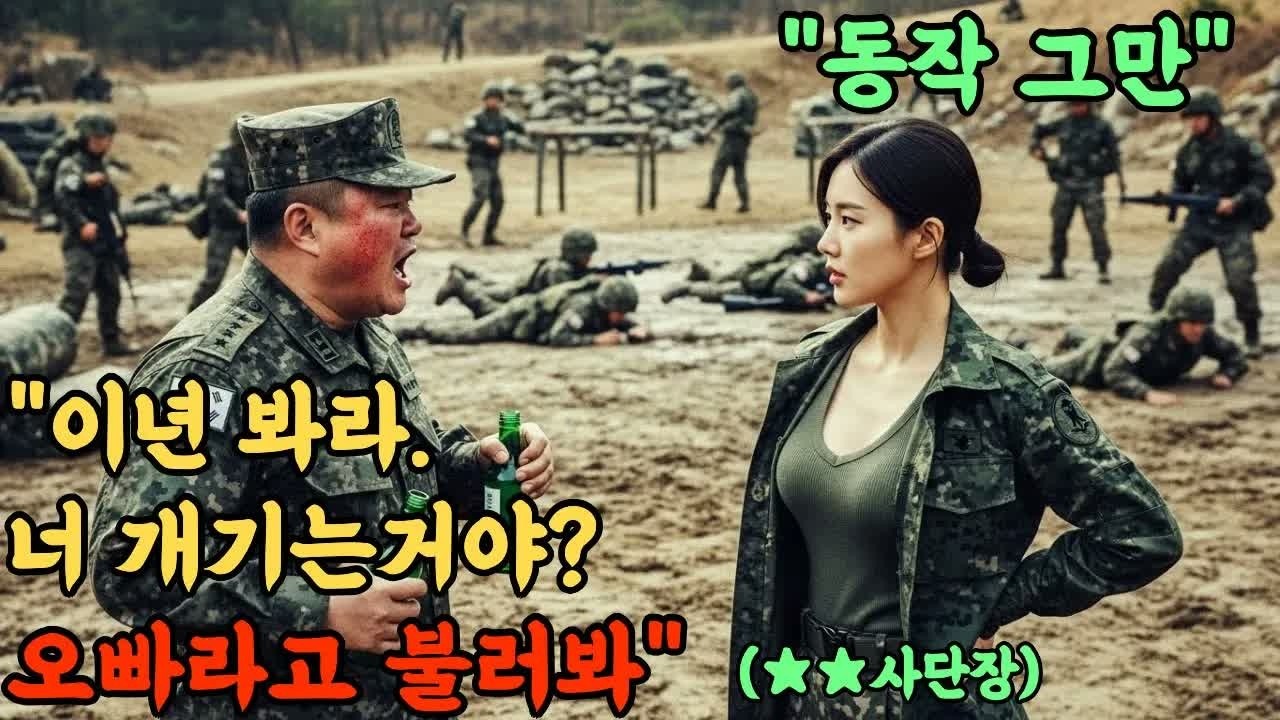 707 특임대 출신 최연소 소장 앞에서 