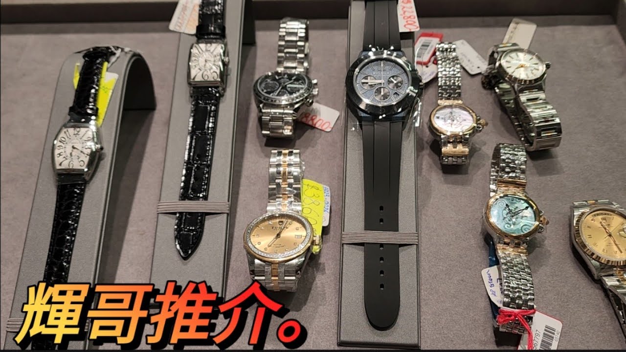 輝哥推介。