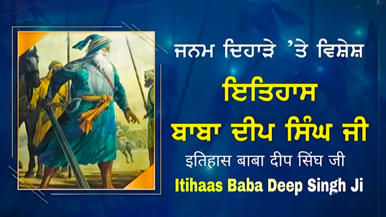 Special On The Birth Anniversary History Baba Deep Singh Ji