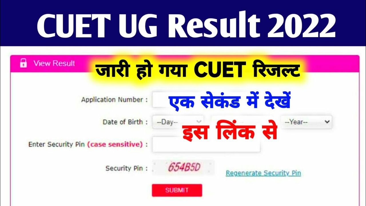 Cuet Result 2022 Kaise Dekhe | How To Check Cuet Result 2022 | Cuet Result 2022 Kaise Check Kare #UG