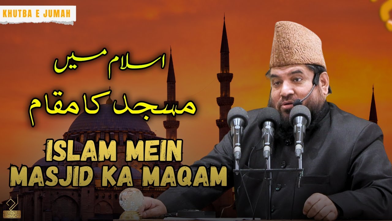 Islam Mein Masjid Ka Maqam | Dr. Syed Meraj Rabbani Madani | Khutbah Jumah | اسلام میں مسجد کا مقام