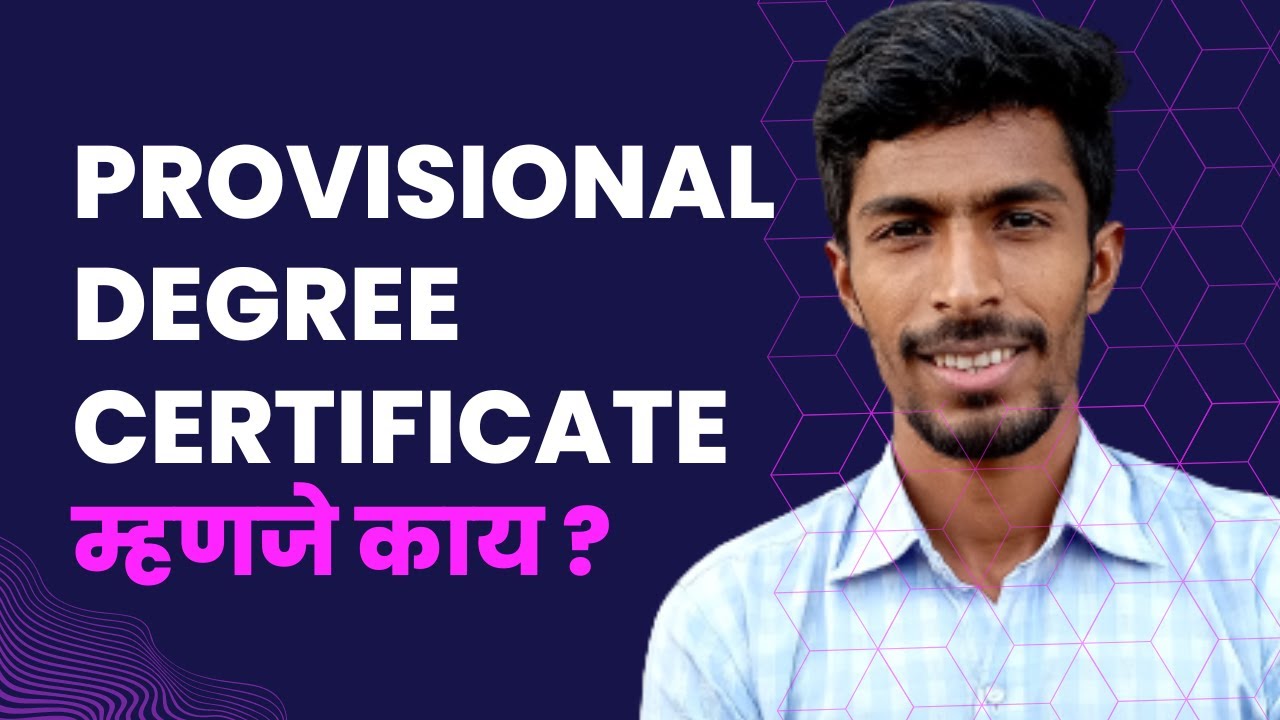 Provisional Degree Certificate Mhanje Kay? Kadhi Upyogat Yete