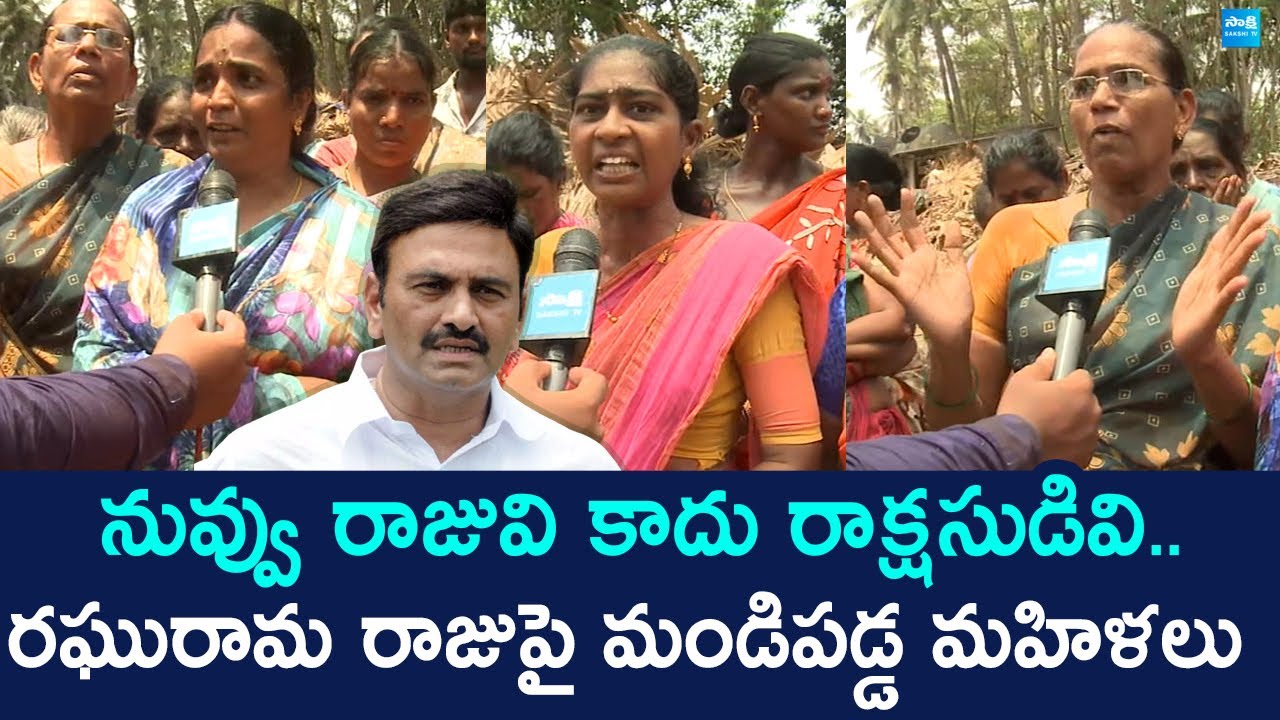 Women Fires on MLA Raghu Rama Krishna Raju |  RRR Anarchy | @SakshiTVLIVE