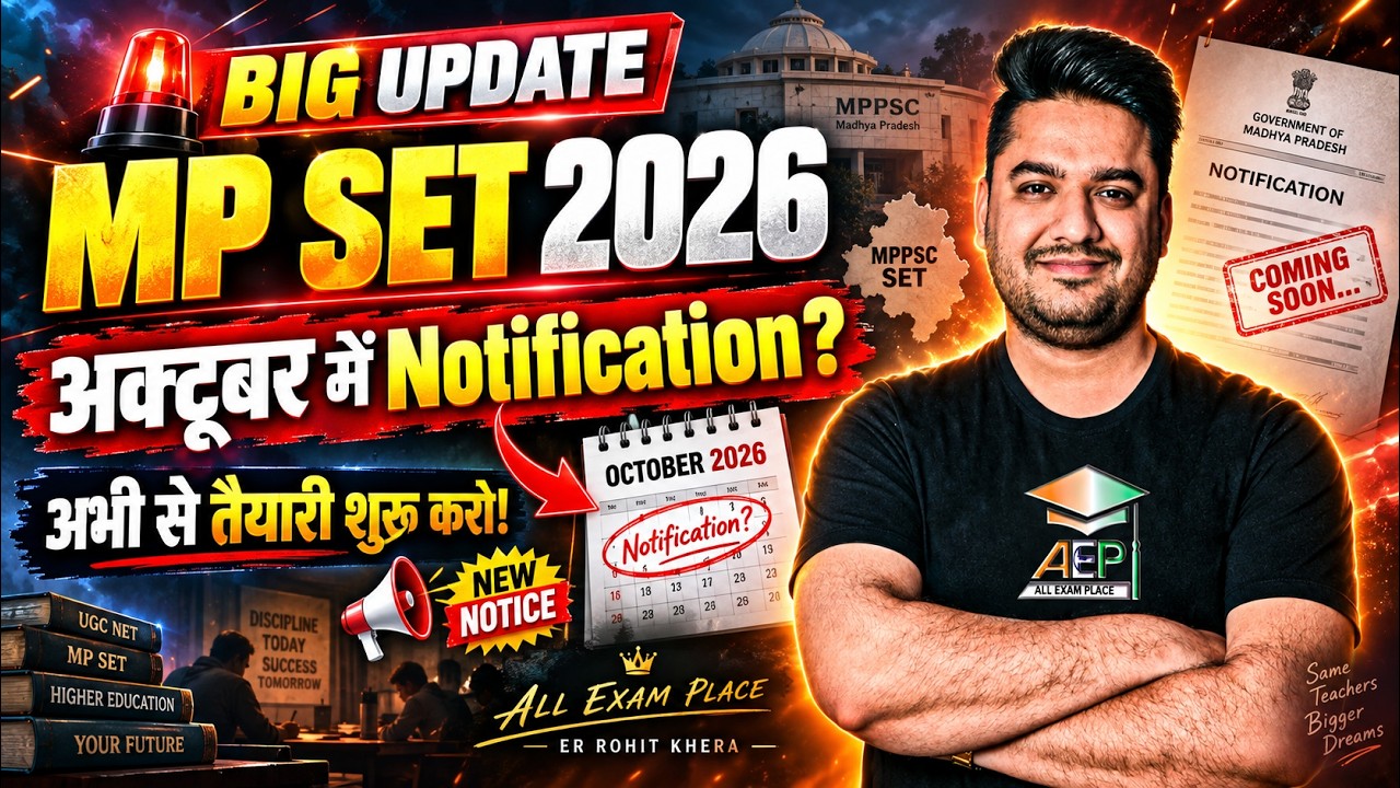 MP SET 2026 | October में MP SET Notification? | MP SET 2026 Latest News | MPPSC SET NOTIFICATION