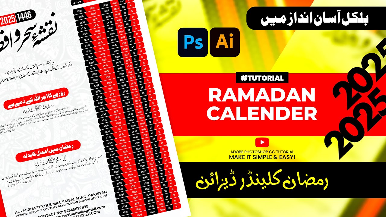 Ramadan Calendar Design 2025 | Adobe CC Illustrator & Photoshop #Tutorial | Graphic Hub