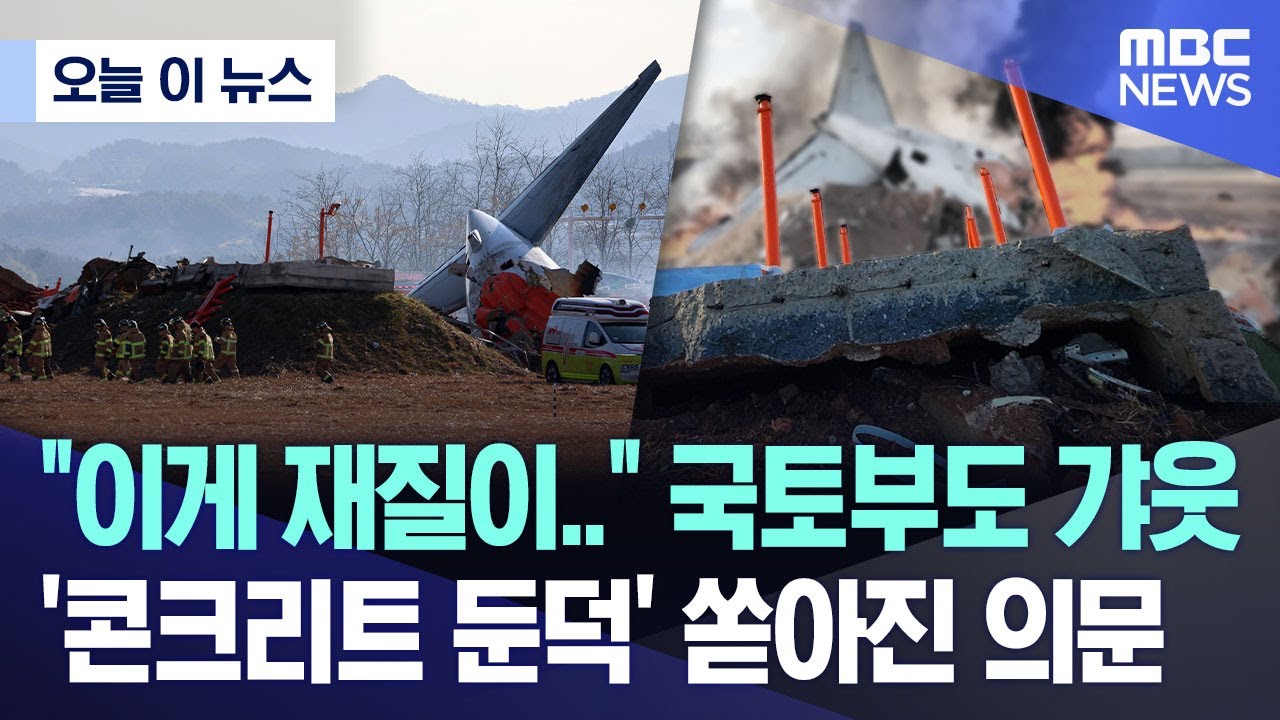 [오늘 이 뉴스] 
