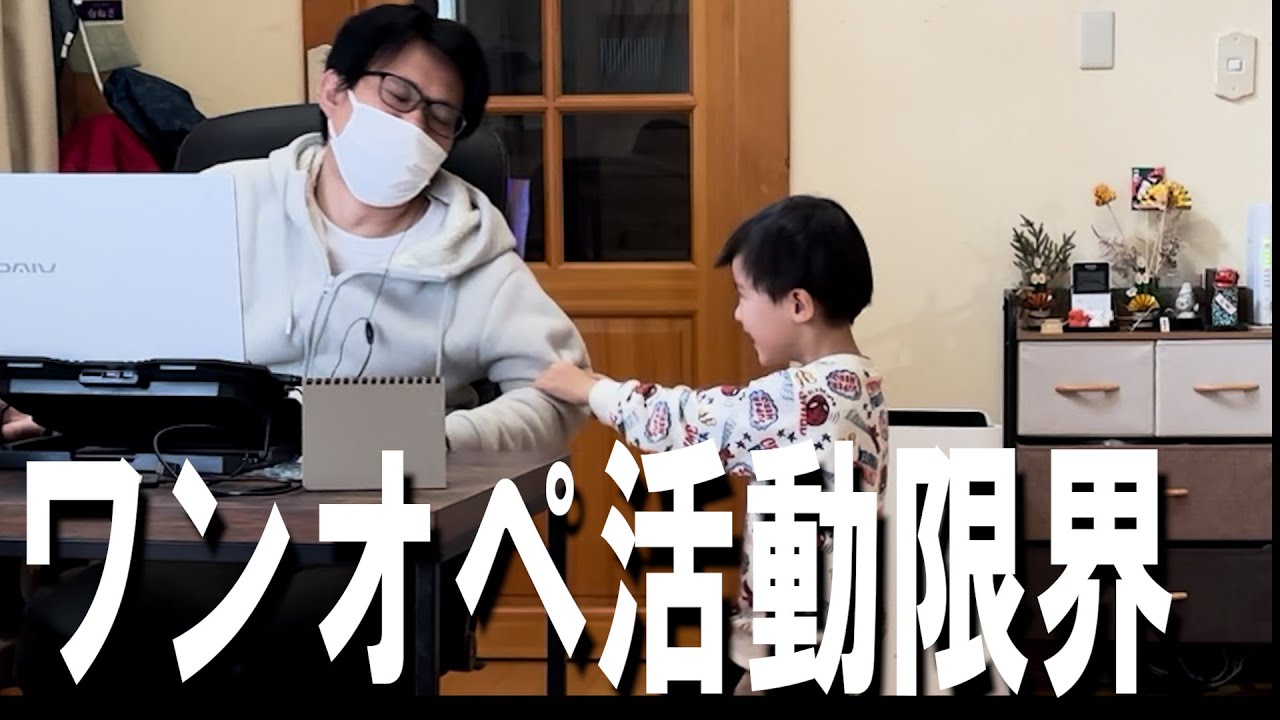 【ワンオペ育児】いや父子家庭の冬休みって何してたの？【2歳半からずっと二人暮らし】【生後二か月でシングルファザー】