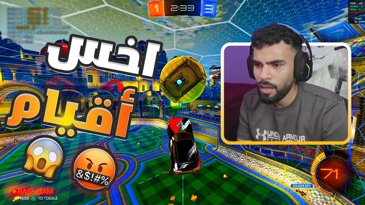 روكيت ليق | الطريق الى قراند ولكن الراندوم كلهم ح****** 🤬🤬 !! #rocketleague