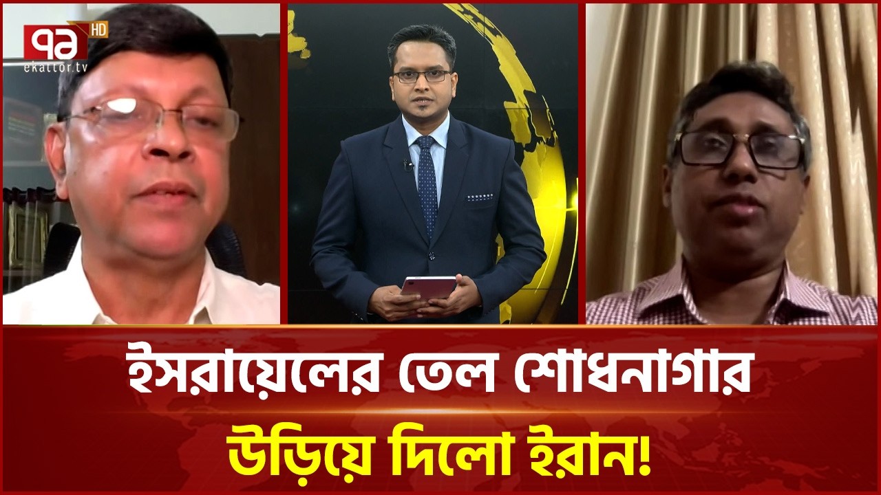ইরান দূর্বল হচ্ছে? নাকি জবাব দেবে? | Iran | Ekattor TV