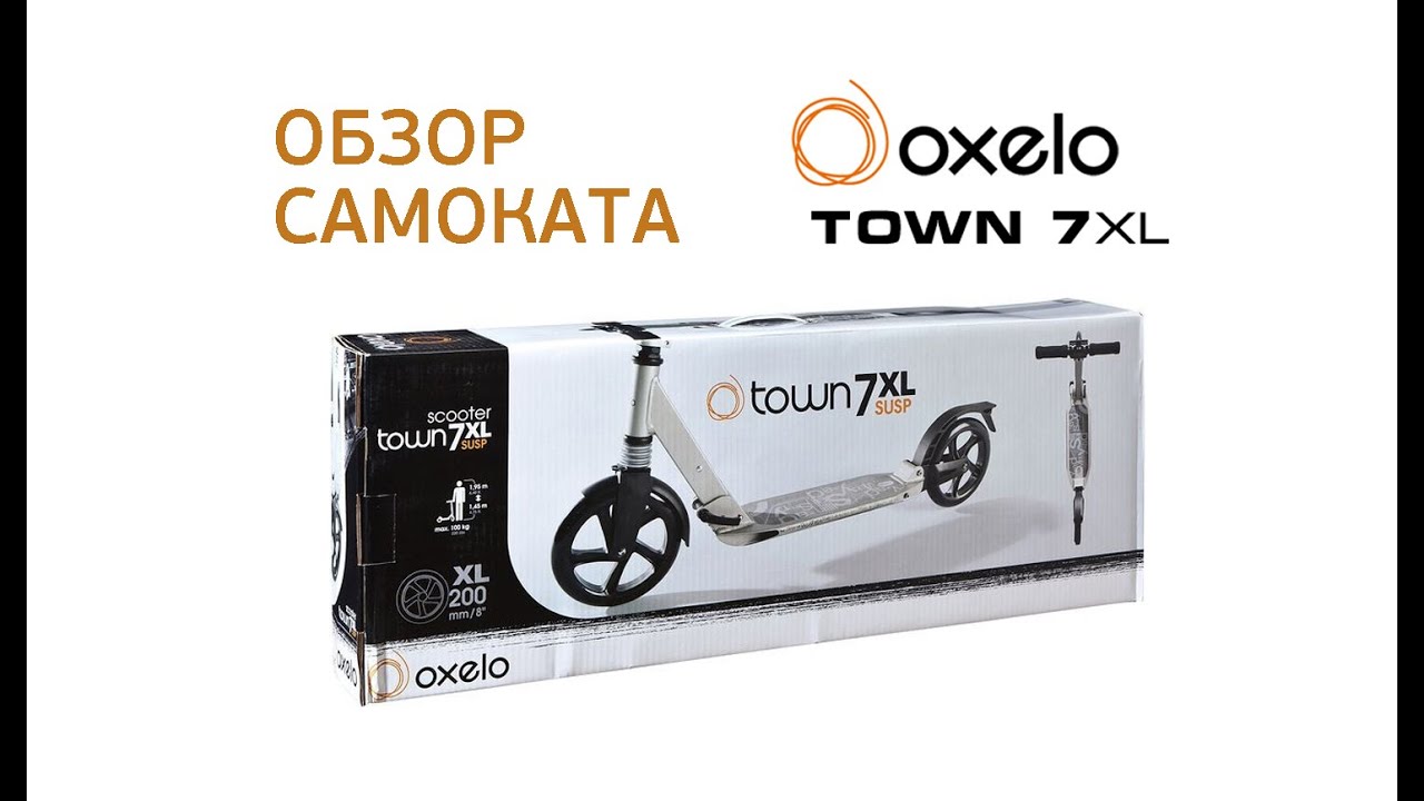 Обзор самоката Oxelo Town 7 XL