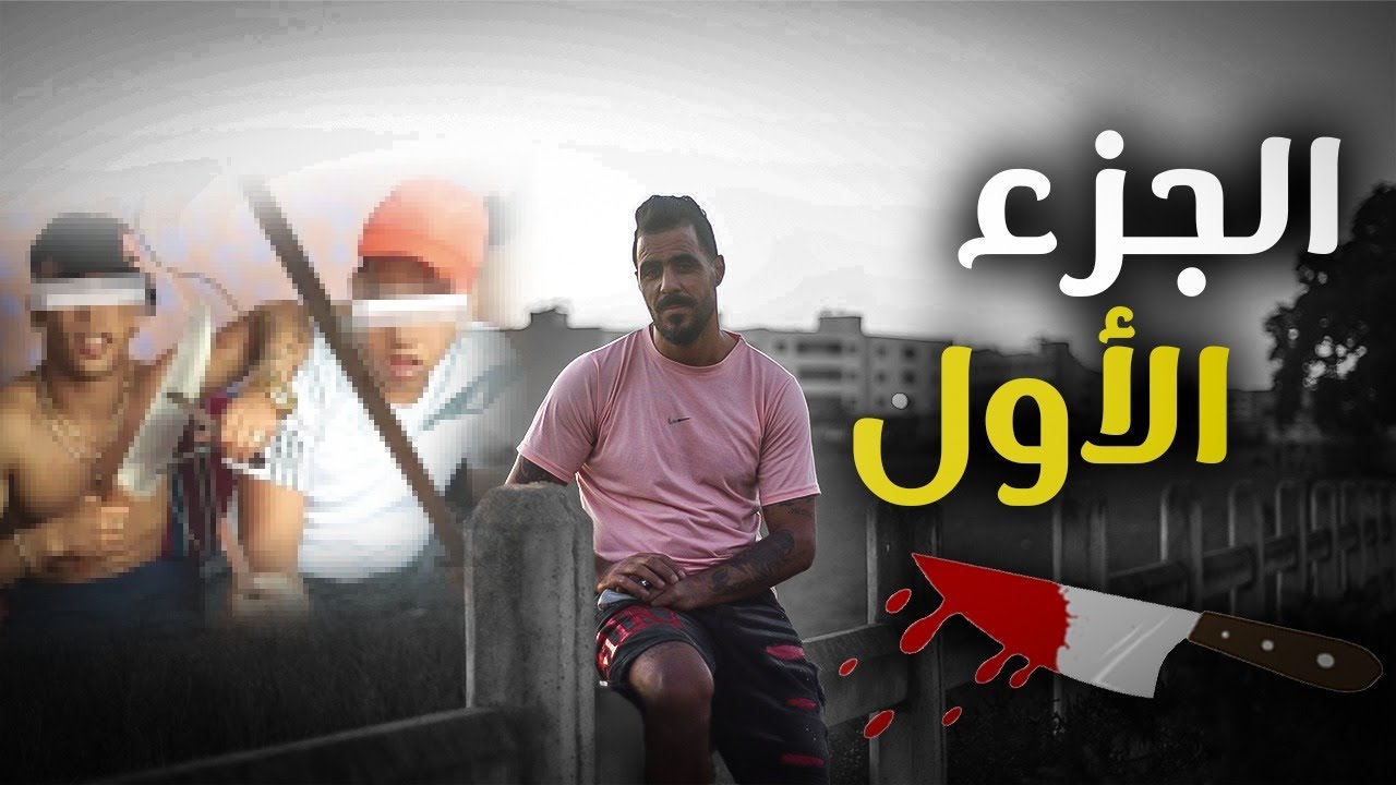 يوسف غرباوي: قصه مع الشماته وخواتاته