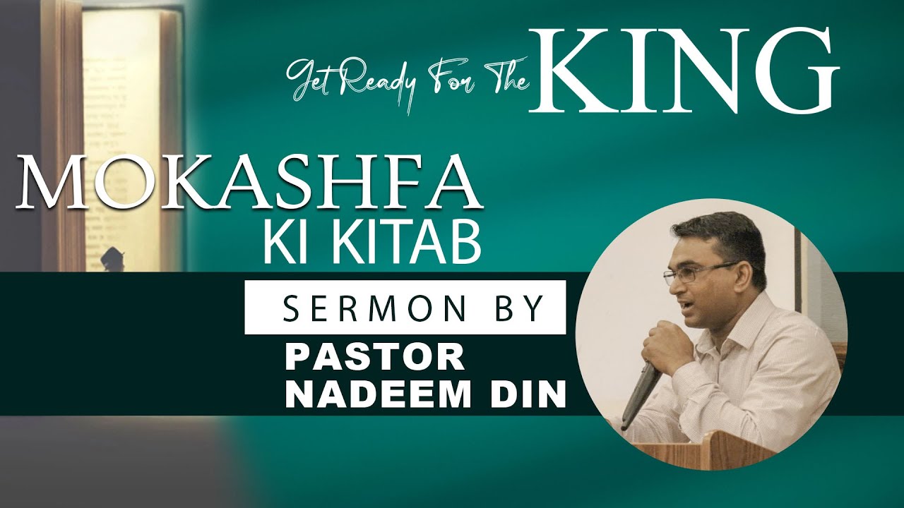 book of revelation in urdu Get ready for the king Nadeem Din's Personal Meeting Room
