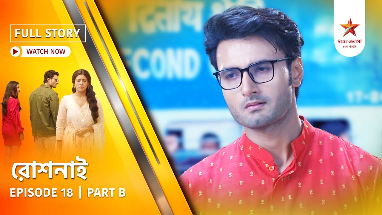 Full Story | Roshnai | Episode 18 | Part B