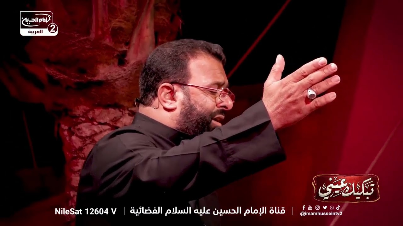 تبكيك عيني استشهاد الامام الحسين ع|الملا فارس العبودي|مقدم البرنامج/محمد السيلاوي/حلقة حزينة جداً