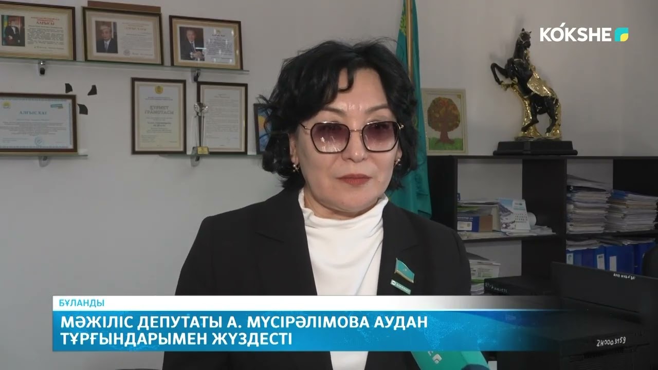 KOKSHE AQPARAT | Жаңалықтар - 24.02.2026