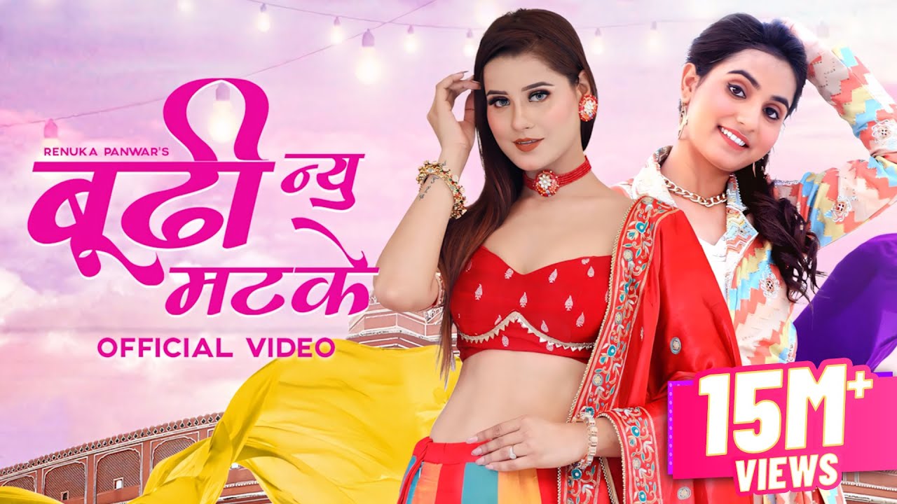 Buddhi Nu Matke (Official Video) Renuka Panwar | Kanishka Talent Hub | Deepesh Goyal | VYRL Haryanvi