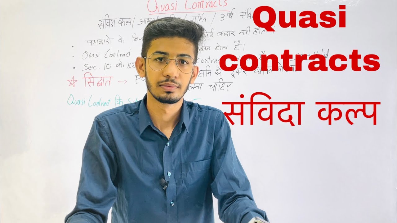 Quasi contract , what is Quasi contract, कल्प संविदा या आभासी संविदा | #quasicontract
