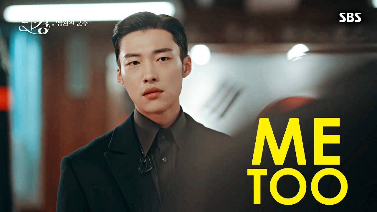 Yoeng & Eun-Sup | ME TOO| The King: Eternal Monarch