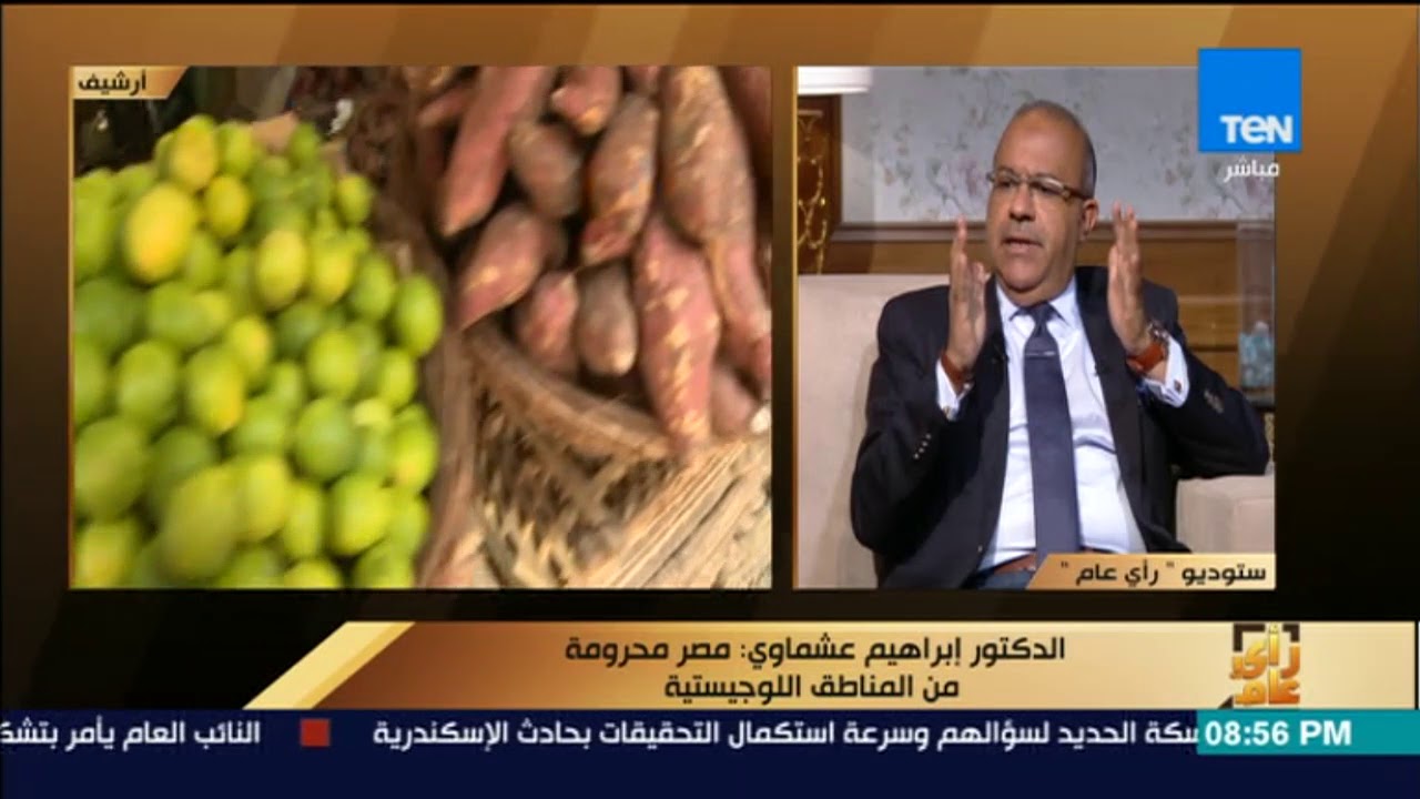 رأى عام - تنمية التجارة الداخلية.. جهاز مع وقف التنفيذ - فقرة كاملة