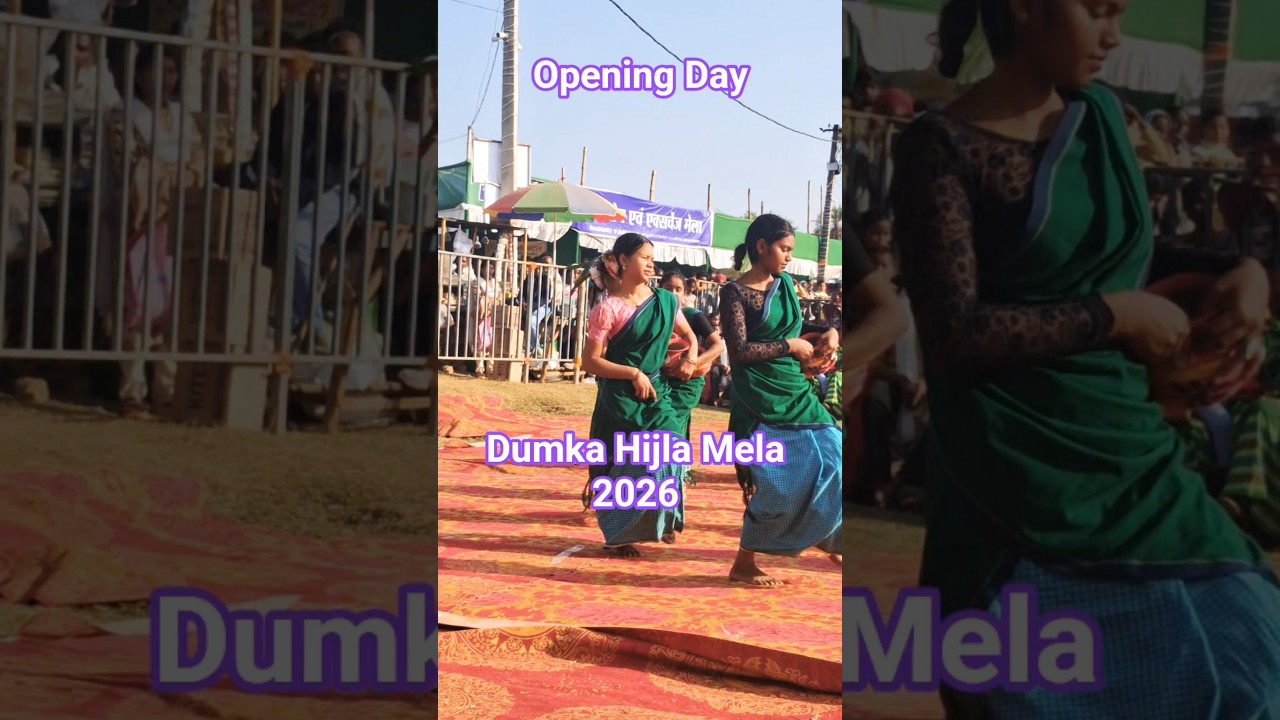 Dumka Hijla Mela 2026 #Hijla #Hijlamela2026 ##hijlameladumka2026