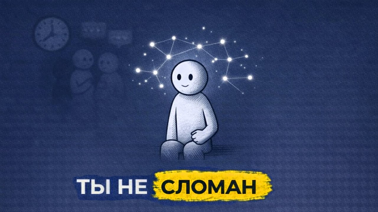 Миф о «МАГИИ УТРА»: Как когнитивное перевозбуждение делает тебя умнее остальных